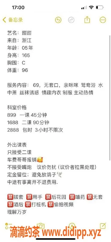 深圳上门服务-龙华嫩妹甜甜，水中萧服务热销