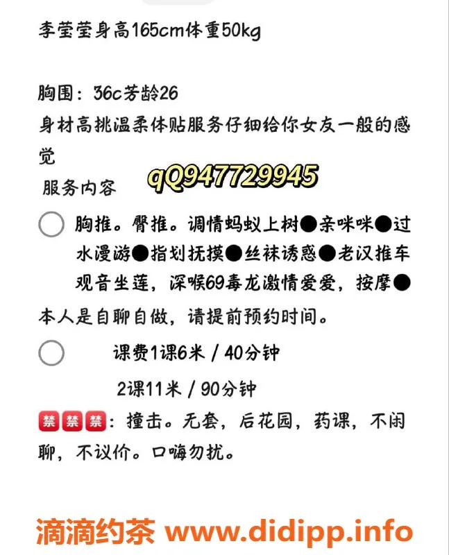 广州楼凤-天河御姐李莹莹，600元体验不一样的服务