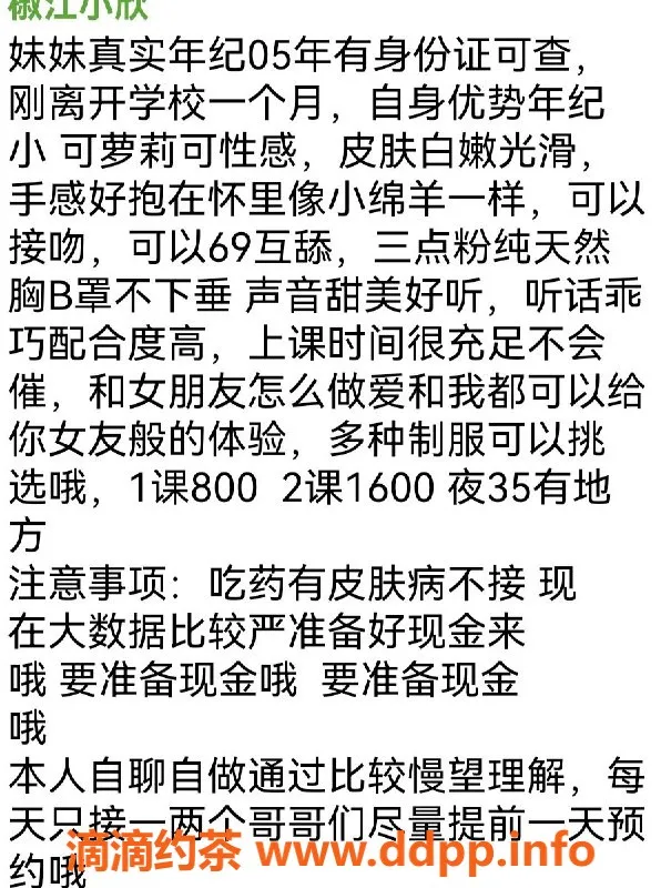 温州楼凤-椒江区小欣，视频认证，值得一试！
