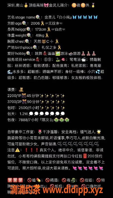 深圳楼凤-南山金灵儿，身材诱人，绝对点赞