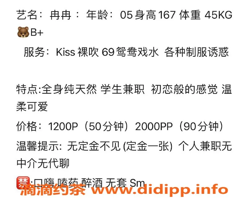 深圳楼凤资源信息,龙华冉冉，制服诱惑与鸳鸯浴等你体验