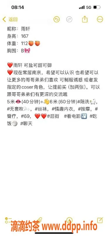 南京楼凤-江宁雨轩，500元超值服务等你来体验！