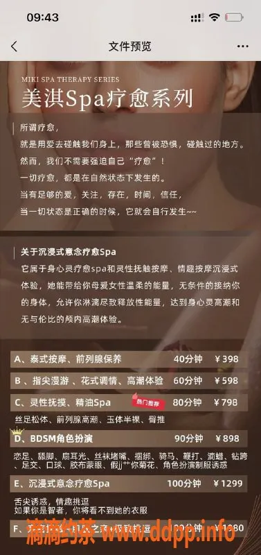 广州抓龙筋-番禺美淇，抓龙筋服务，课费398起