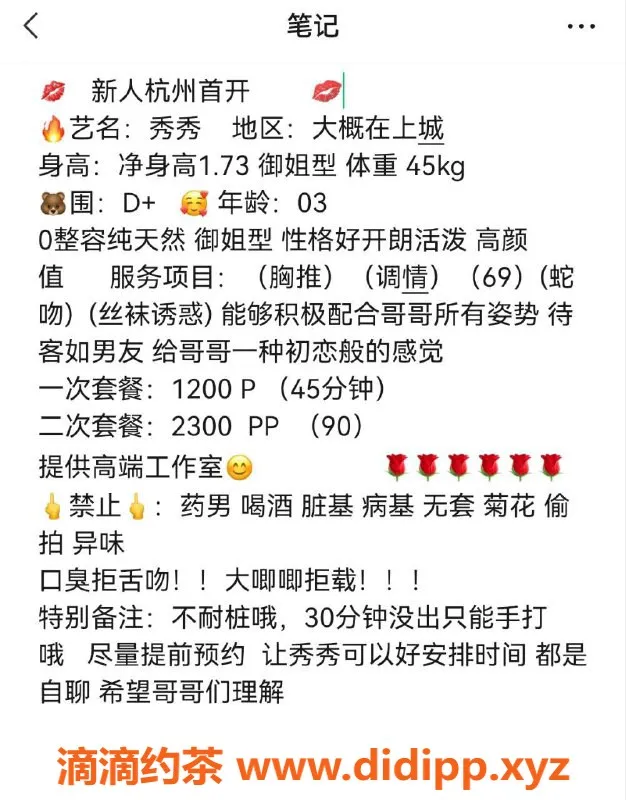 杭州楼凤-上城秀秀，御姐风情，69互舔巨乳服务