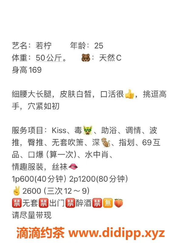 厦门楼凤-思明区若柠，身高169，电报老师热情服务