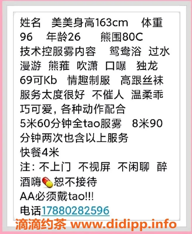 重庆楼凤-汽博美美—身材火辣的性感尤物