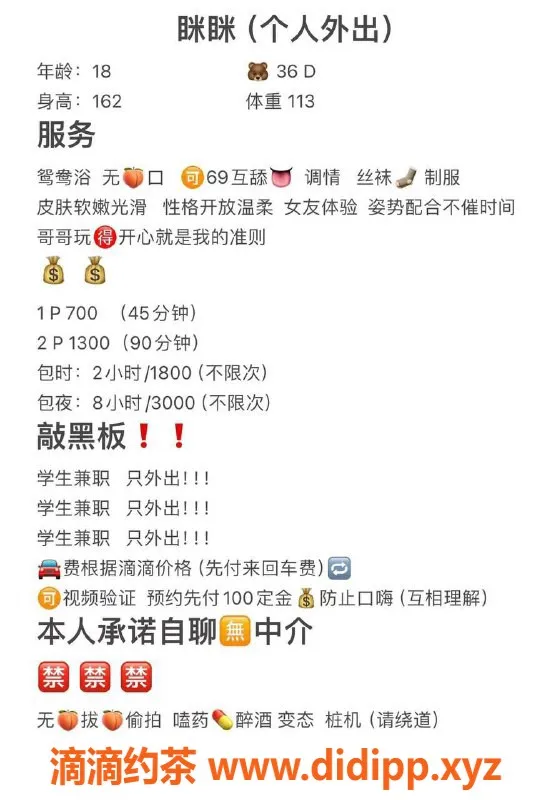 深圳楼凤-深圳龙华18岁眯眯，700元起，超赞服务！