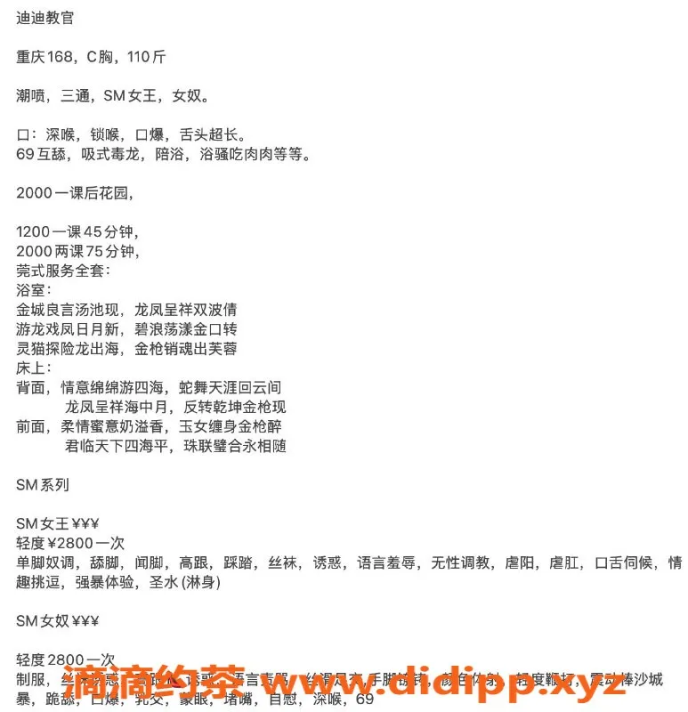 杭州楼凤-西湖迪迪教官，课费超划算，适中服务等你来体验！