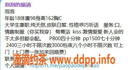 杭州楼凤资源信息,上城艺名泡泡，课费800热门服务