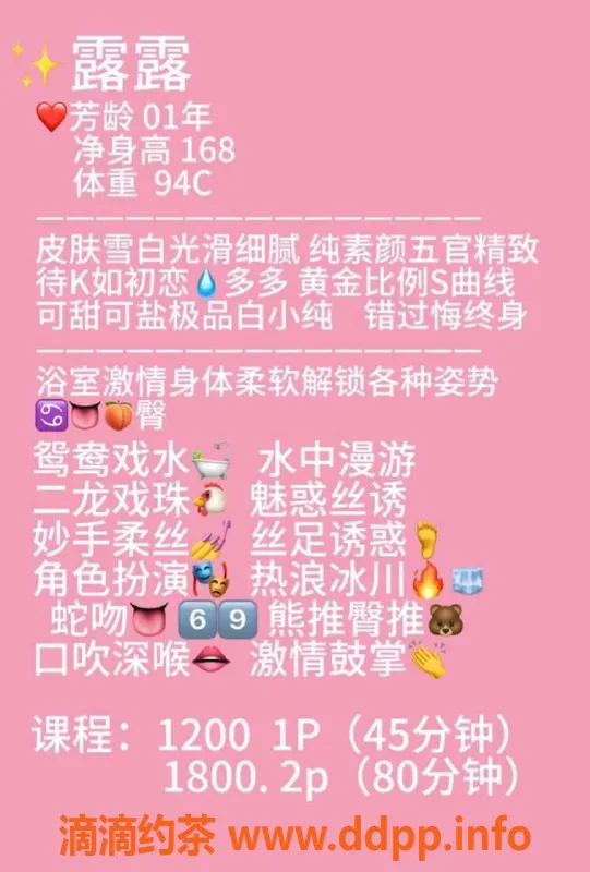 深圳楼凤-深圳南山露露，168cm，94斤，千元档服务