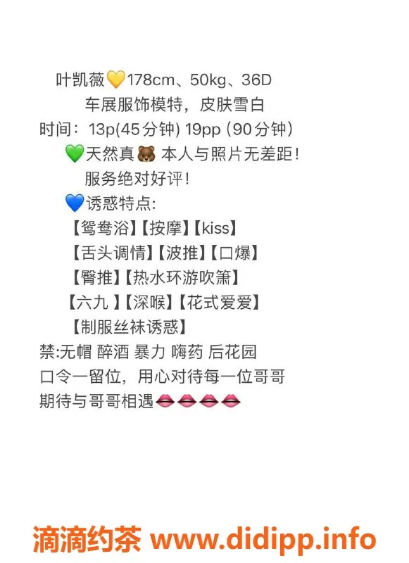 广州楼凤-天河车模叶凯薇，1300元一小时体验