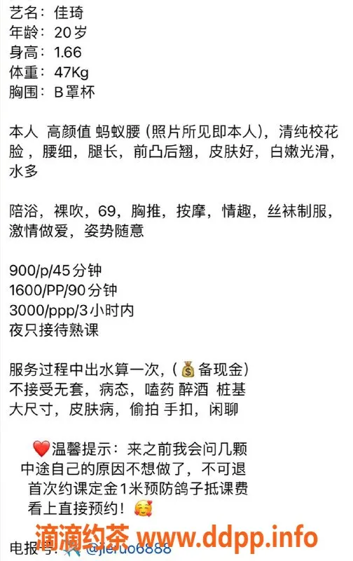 深圳楼凤-福田佳琦，900元调情服务，诱惑无限