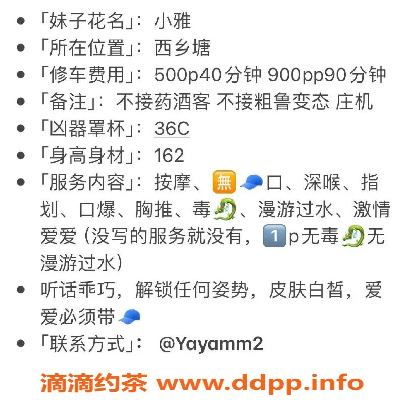 南宁楼凤-西乡塘小雅，优质服务美妞等你来约