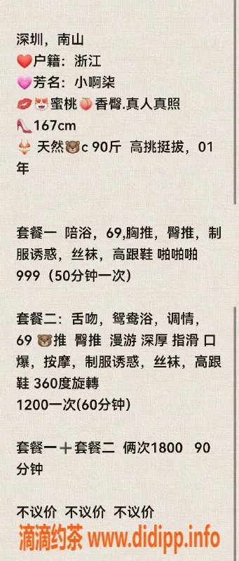 深圳楼凤资源信息,南山小阿柒，真心推荐！