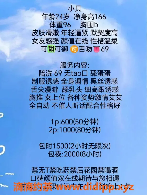 广州楼凤-海珠小贝，600元私密服务，超值体验
