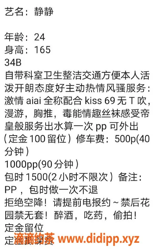 广州楼凤-佛山静静，御姐魅力，500元水费等你体验