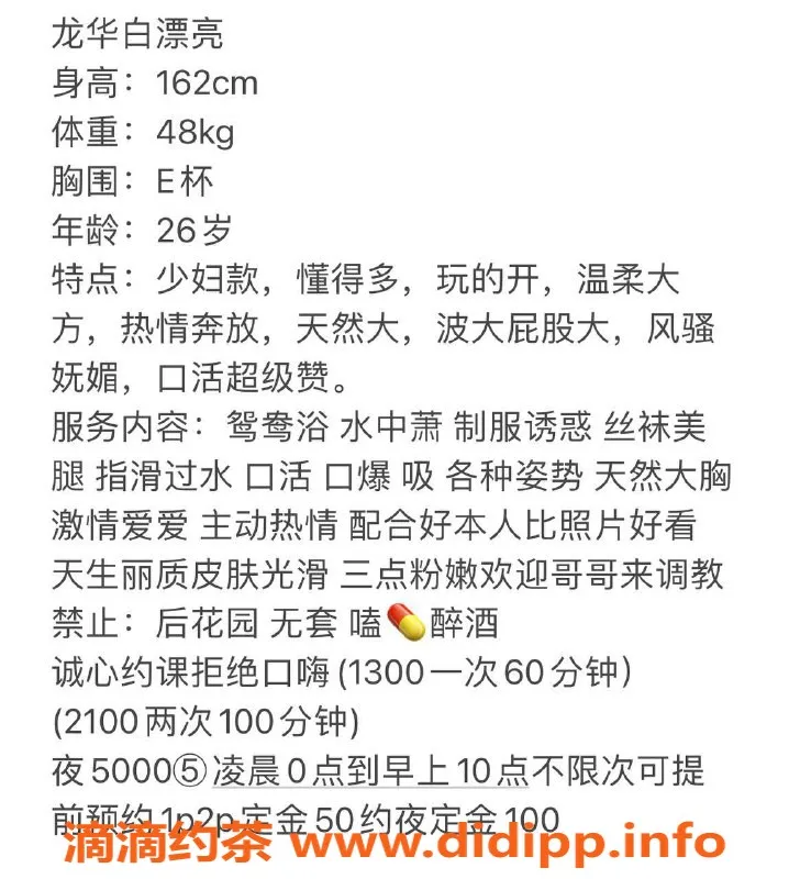 深圳楼凤资源信息,龙华 白漂亮 162cm E罩杯 1300元起