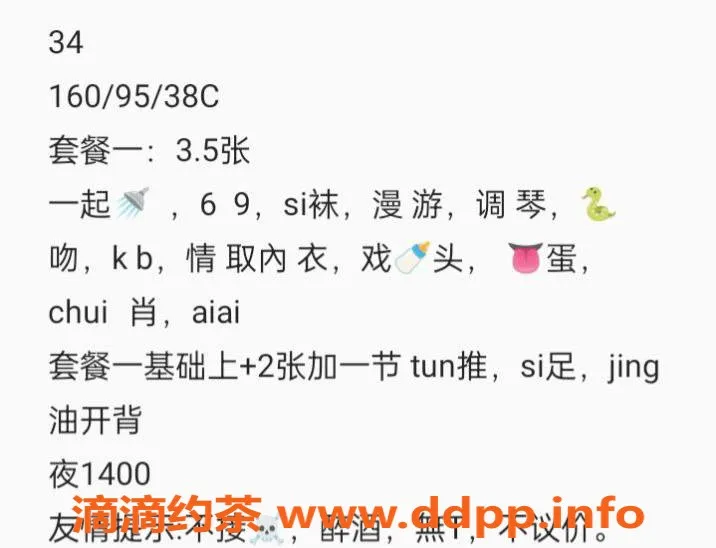 福州楼凤资源信息,福州媚儿，350元特惠服务，认证优质体验