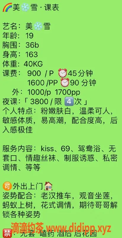 深圳楼凤资源信息,深圳南山美雪，19岁163cm，超值服务