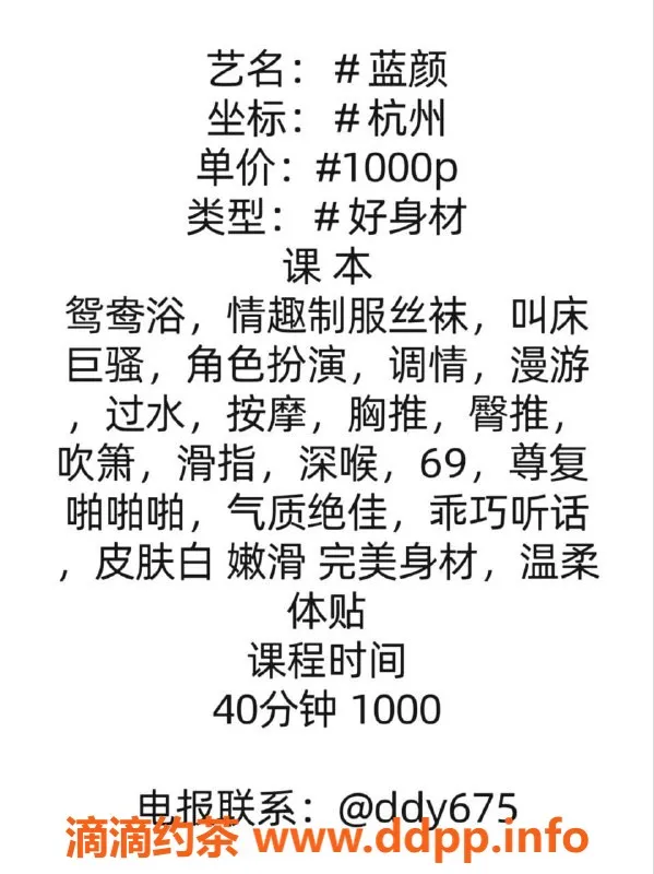 杭州楼凤-拱墅区蓝颜，服务贴心，性价比高