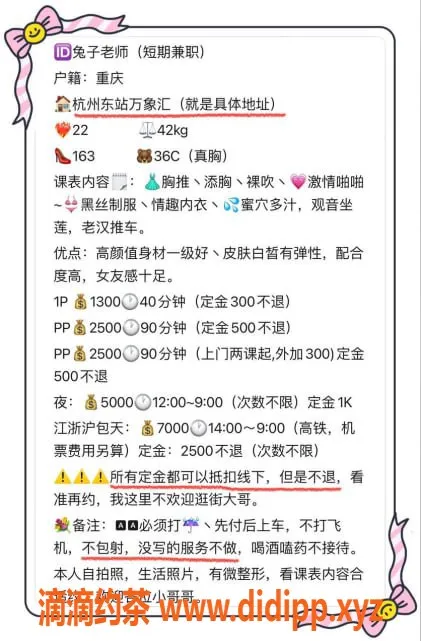 杭州上门服务资源信息,兔子老师 | 22岁高颜值 | 42kg | 胸围36C | 杭州服务