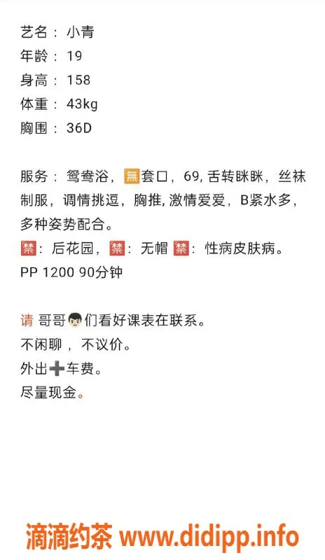 广州楼凤-天河小青 600元/小时，热情服务等你来体验