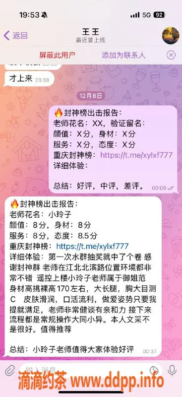 重庆楼凤-江北小玲子——个性服务评价报告