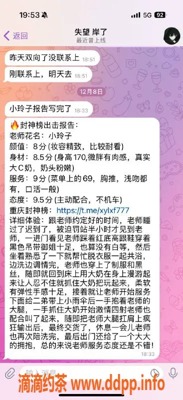 重庆楼凤资源信息,江北小玲子——个性服务评价报告