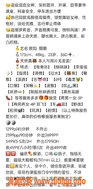 深圳楼凤-南山 欧阳丽娜，诱惑无限，私密服务等你来享