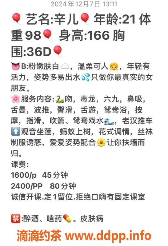 广州楼凤-天河辛儿，1600p嫩妹，享受大胸舌吻服务