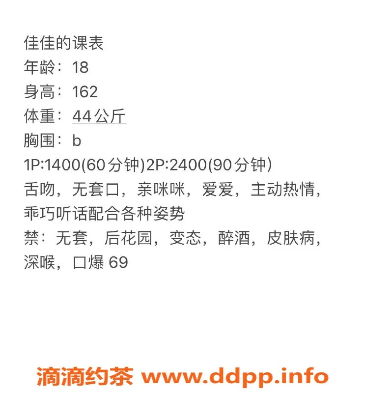 深圳楼凤资源信息,深圳龙岗佳佳，18岁嫩妹，162cm，44kg，1400起