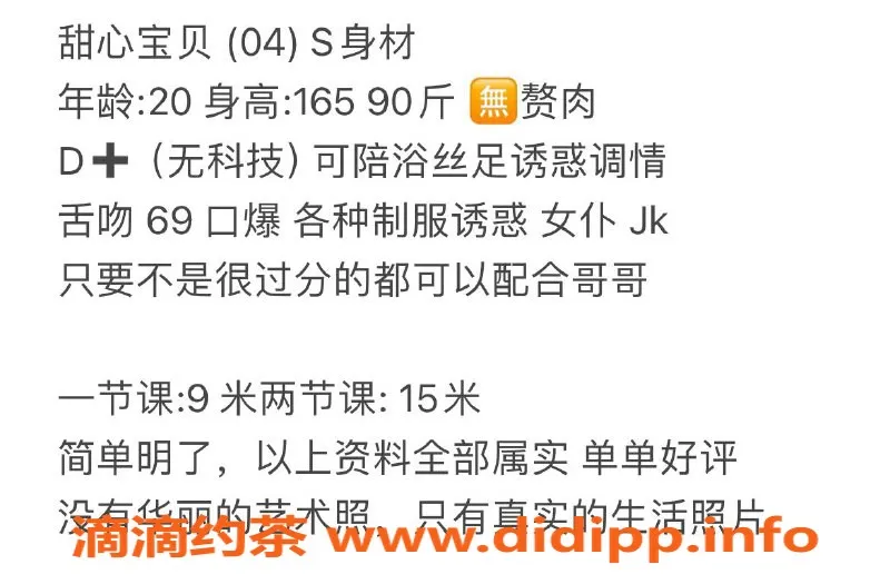 广州楼凤-天河甜心宝贝，900p嫩妹舌吻服务