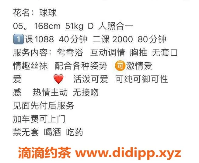 深圳楼凤资源信息,宝安 球球 168cm D罩杯，1088元起服务