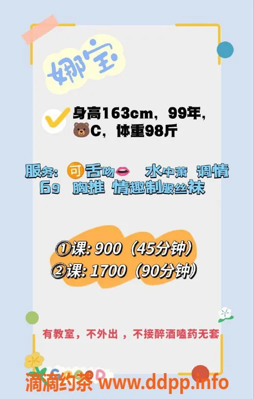 深圳楼凤-福田娜宝，900元魅力体验等你来约