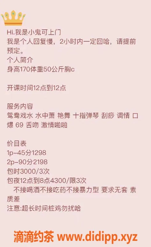 深圳楼凤-南山小鬼老师 1298起 口爆服务让你满意