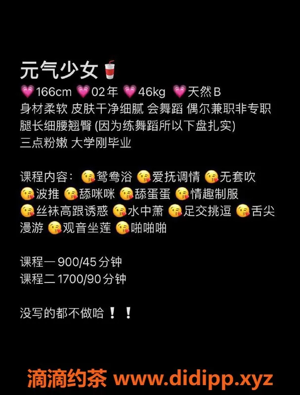 深圳楼凤资源信息,福田 元气少女，166身高，900元精彩体验