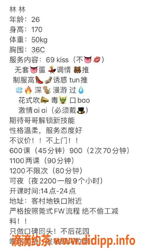 广州楼凤-海珠林子，课费600p，优质服务等你体验