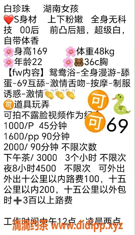 深圳楼凤资源信息,福田白珍珠，1000元起，尽享鸳鸯浴和按摩服务