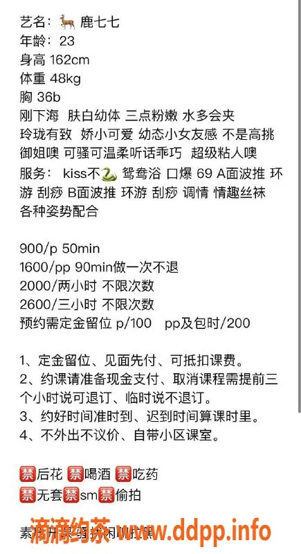 广州楼凤-天河小锦鲤，甜美服务900元起