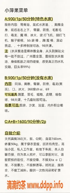广州楼凤-天河小苹果，身高162，体重50，服务项目丰富