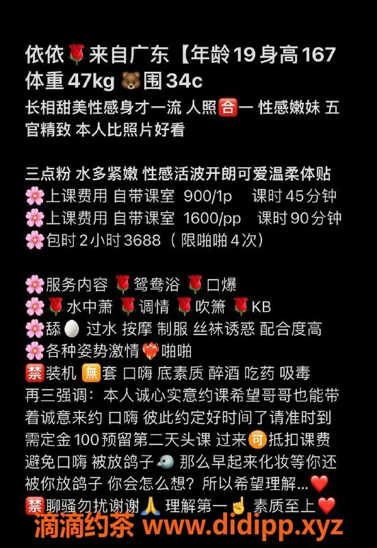 深圳楼凤资源信息,南山依依，167cm C罩杯，消费900起