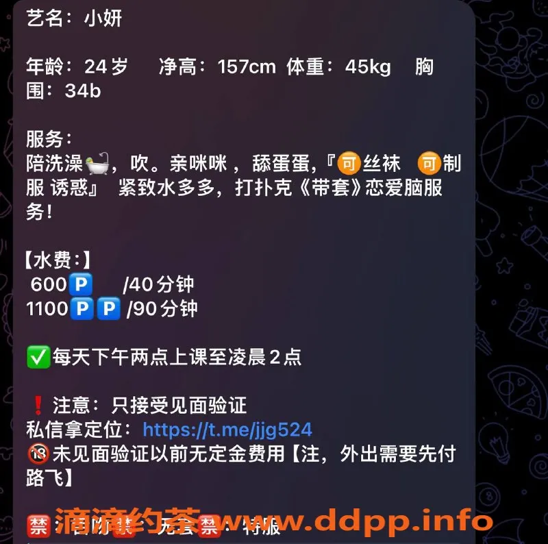 深圳楼凤资源信息,光明小妍，600元陪浴服务体验