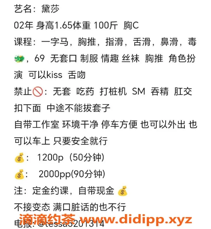 深圳楼凤-南山黛莎，完美服务，视频验证，联系方式曝光