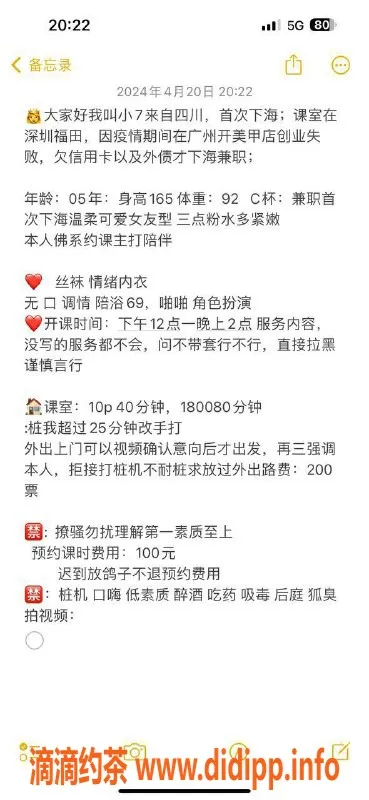 深圳楼凤-福田小七，165cm C罩杯，1000P起步