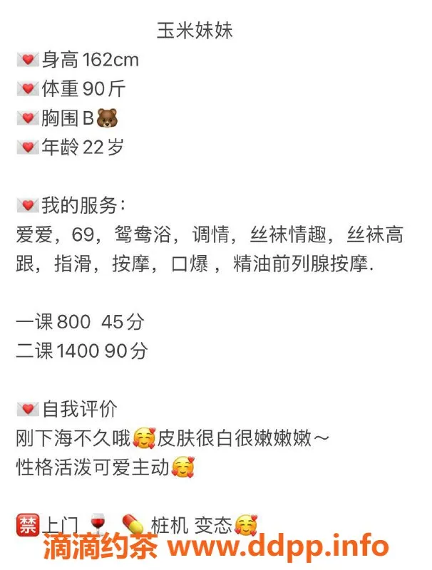 深圳楼凤资源信息,宝安玉米，800元69调情服务，超值体验！