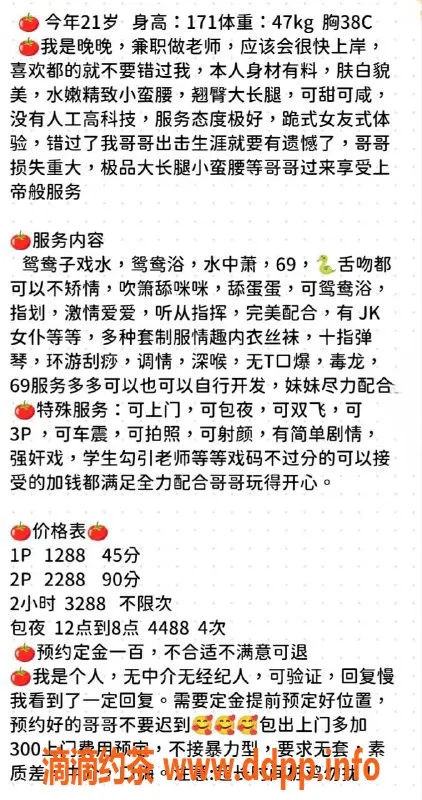 深圳楼凤资源信息,南山晚晚，性感身材，服务优质