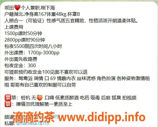 深圳楼凤-坂田思琪，千元以上，提供多样服务