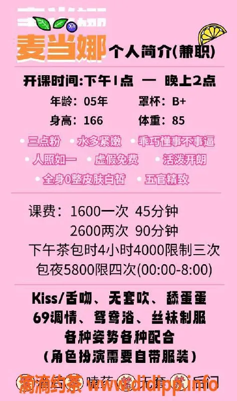 深圳楼凤资源信息,福田麦当娜，情趣服务只需1600元起