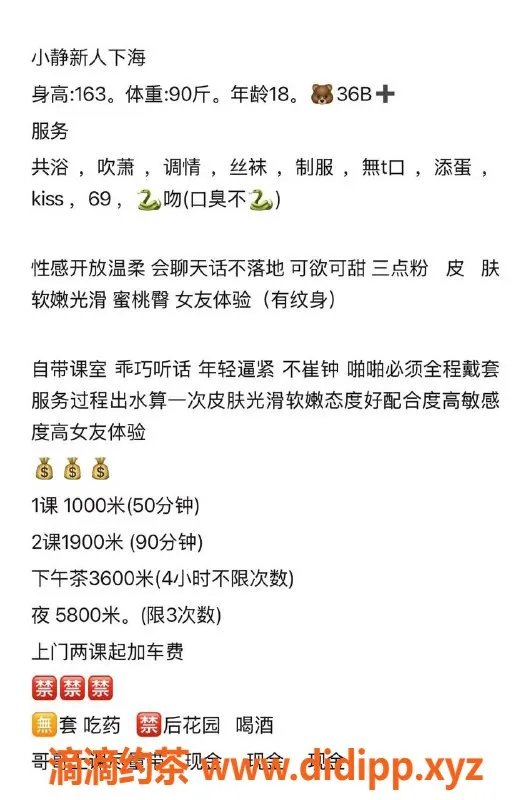 杭州上门服务-上城辛芷蕾：嫩妹包夜，69互舔体验