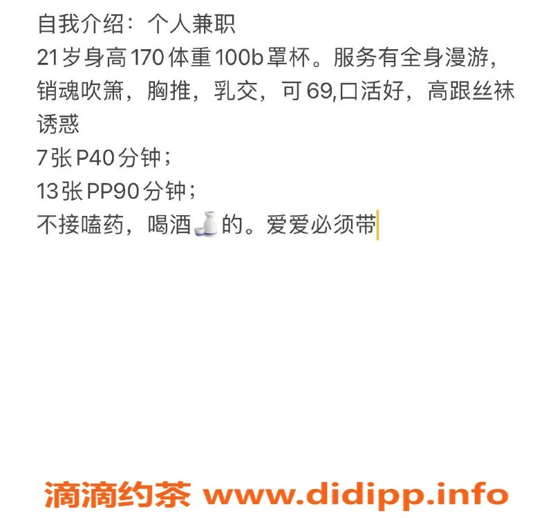 东莞楼凤-沙田小美，700元套餐，已验证服务